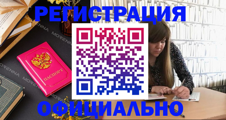 прописка гарантия в Заинске