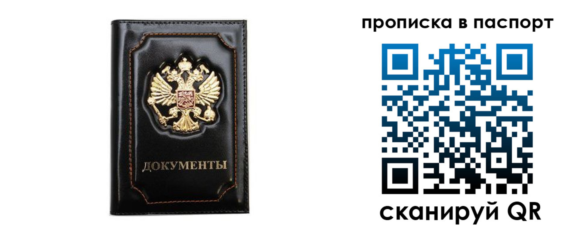временная регистрация недорого в Заинске