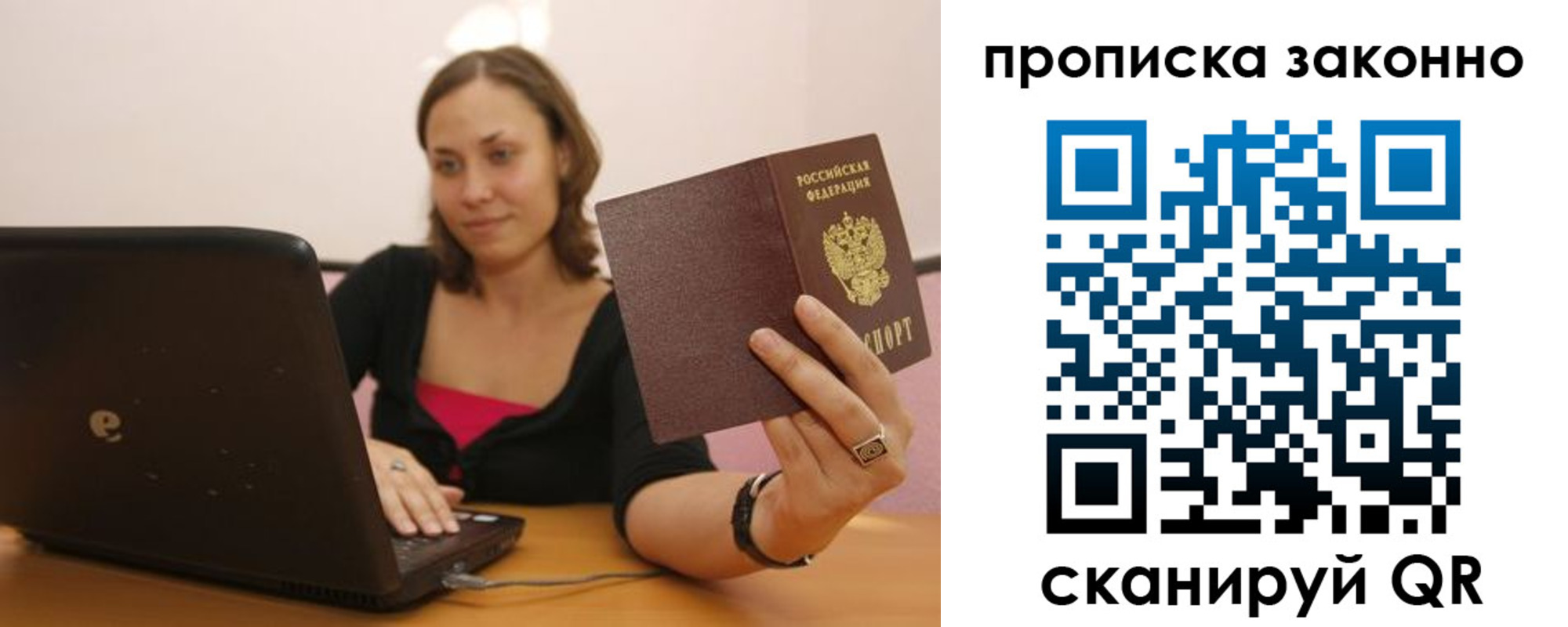 прописка гарантия в Заинске