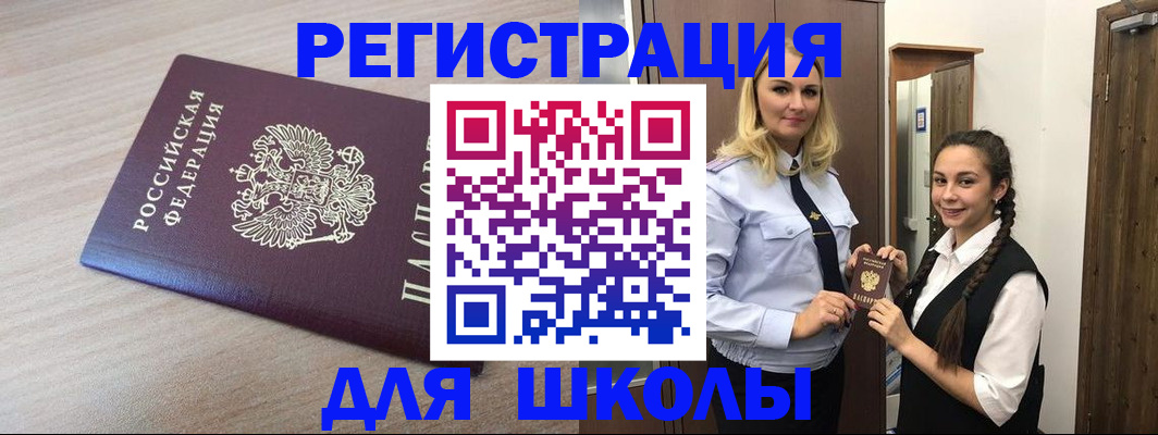 временная регистрация госуслуги в Заинске